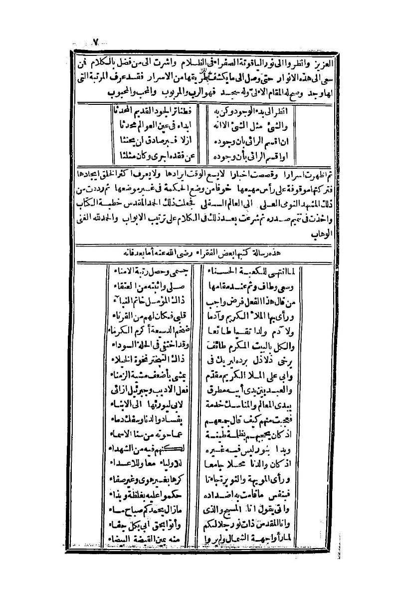 futmak.com - الصفحة 7 - من الجزء الأول من طبعة بولاق الثانية